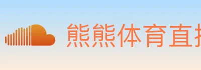 熊熊体育直播 logo